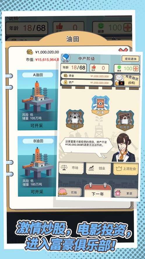 我老板当得贼溜图4