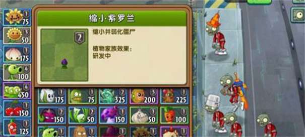 植物大战僵尸3最新版本图1