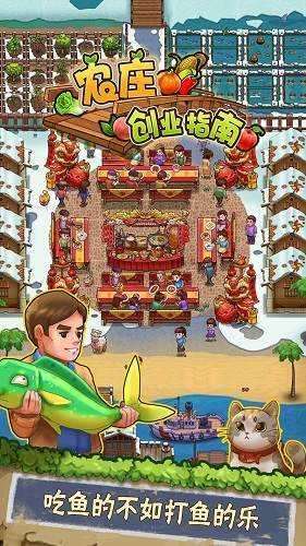 外婆的小农院2游戏破解版图3