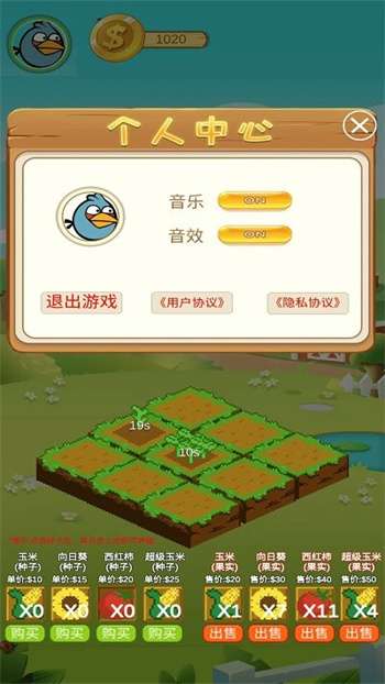农夫的菜地图1