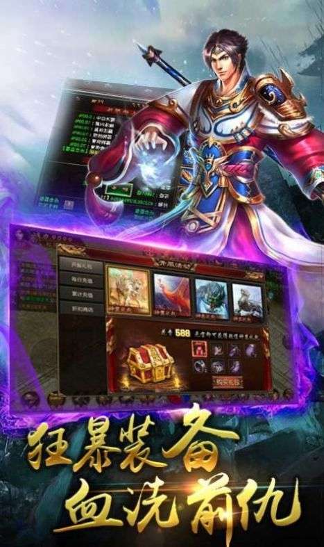 战神霸业热血重燃图3