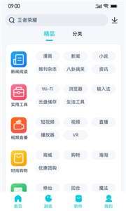 酷派应用商店图1