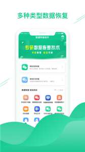 威信数据恢复图3