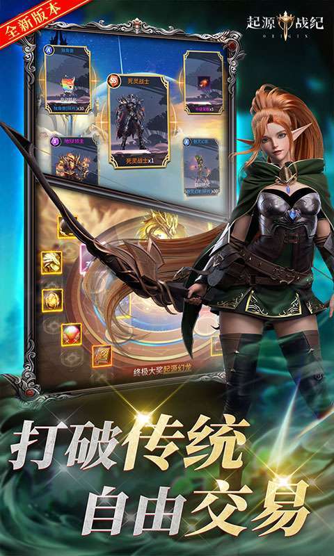 起源战纪(0.1折自由交易)图5