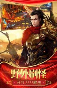 龙武神途MAX图2