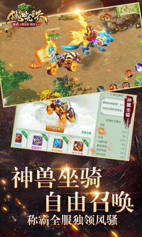 傲世九重天游戏图1