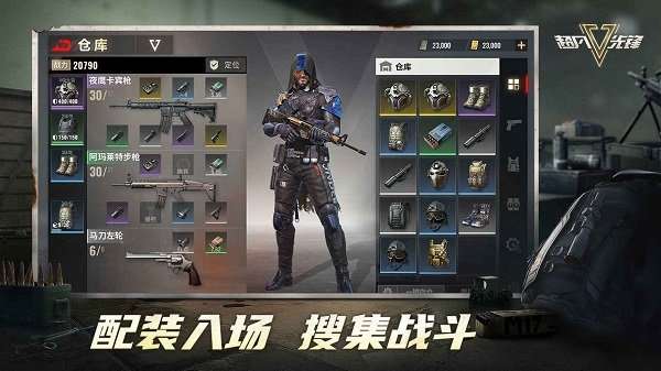 超凡先锋国际服(Badlanders)图1