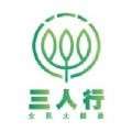 三人行全民大健康