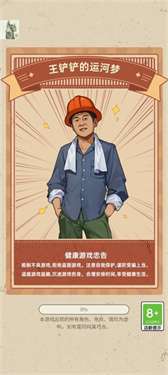 王铲铲的运河梦折相思图2