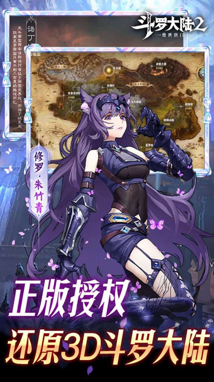 斗罗大陆2绝世唐门（0.1折扣服）图4