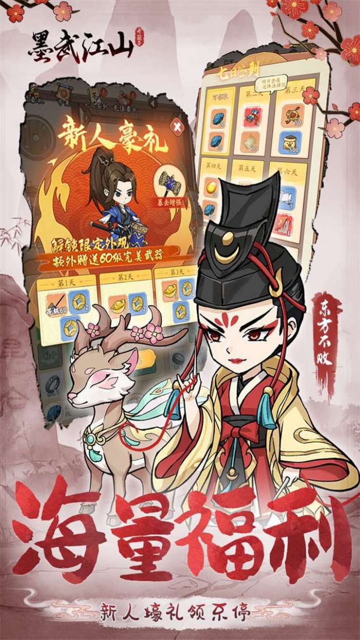 墨武江山（0.05折每日2000）图4