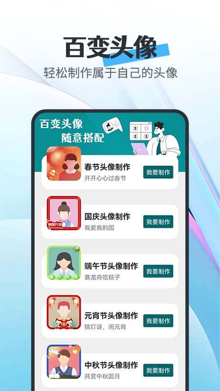 全能省电宝图2