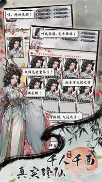 代号掌门的修仙日记图2