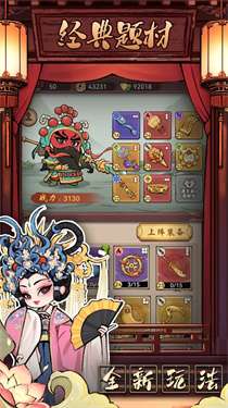 三国大作战内置菜单版v1.0.58图3