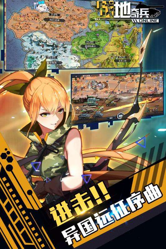 战地奇兵手游图3
