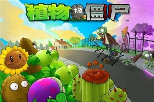 植物大战僵尸三国杀图3