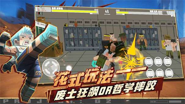 特攻纪元G2 Fighter图2