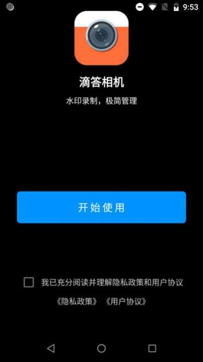 滴答相机图3