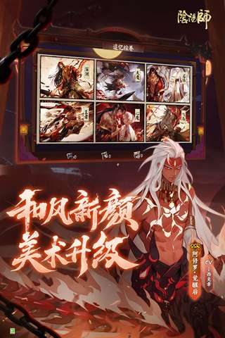 阴阳师oppo版图4