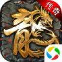 斩龙传再战沙城