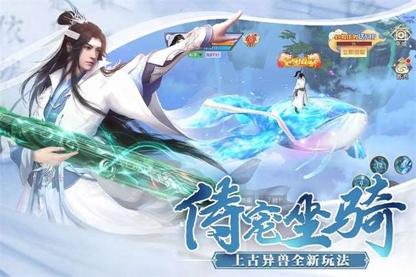 三生三世剑侠缘安卓版图1