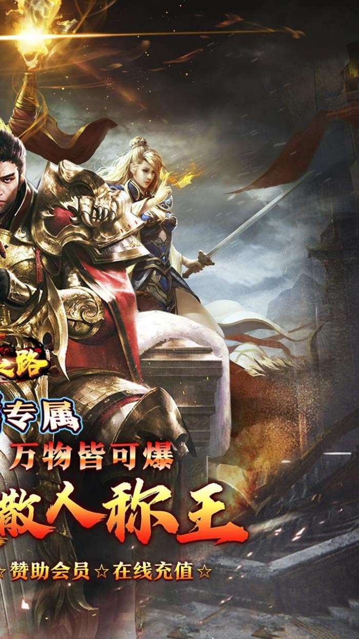 摸金之路（攻速激情专属）图2