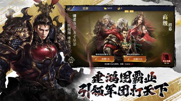 三国我是主公0.1折版本图3