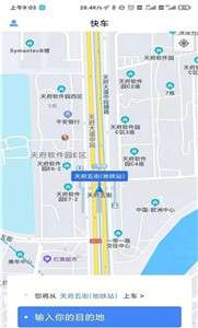 会东出行乘客端图1