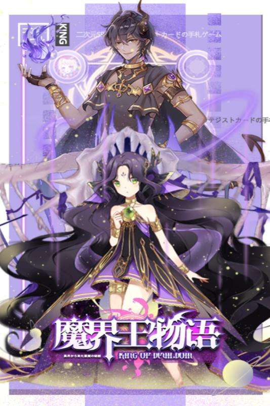 魔界王物语安卓版图1