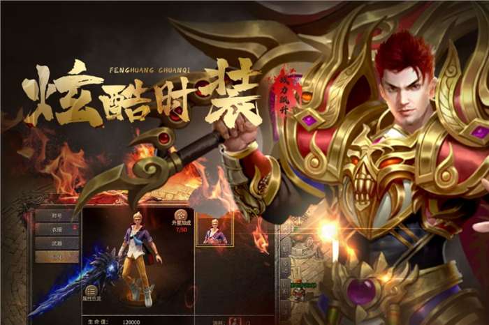 灭神传奇手游官网版下载图2