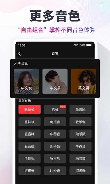 节拍器节奏君图3