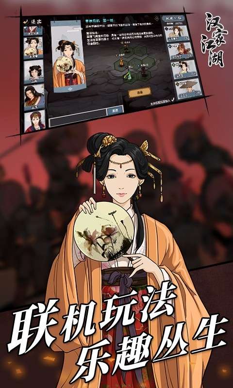 汉家江湖手游图3