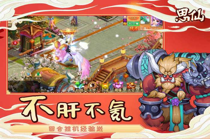 思仙免费充值版图3
