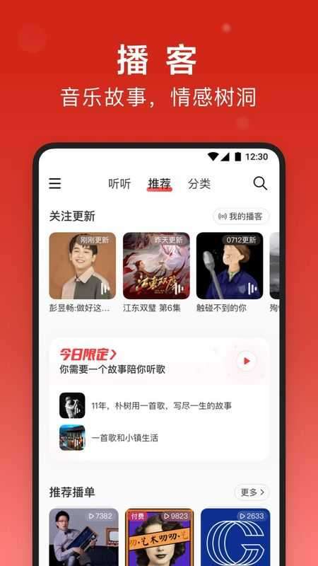 音乐播放器专业版无广告图3