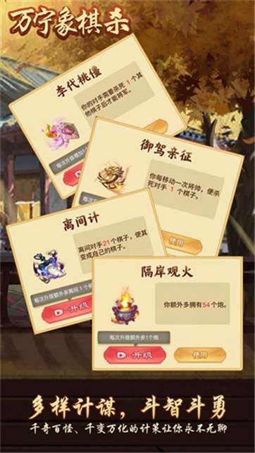 万宁象棋杀图1