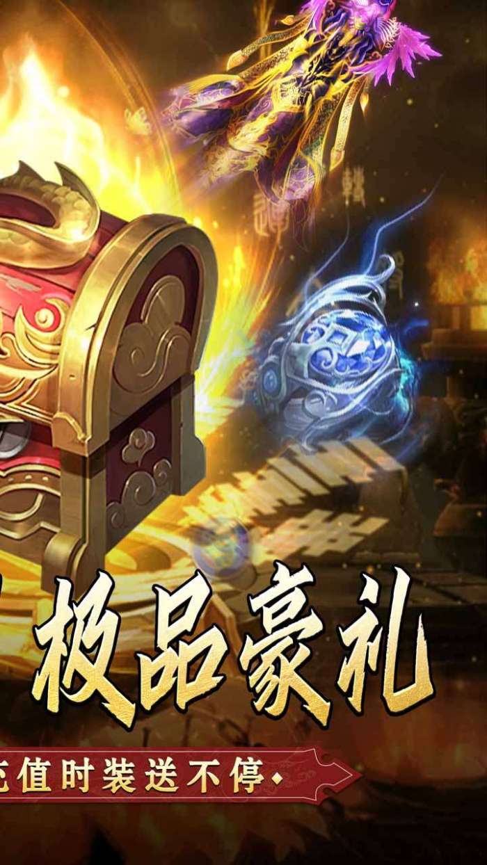 荣耀世纪（金龙超变无限刀）图2