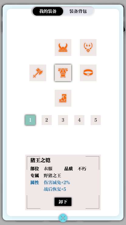 一击入魂mud版图3