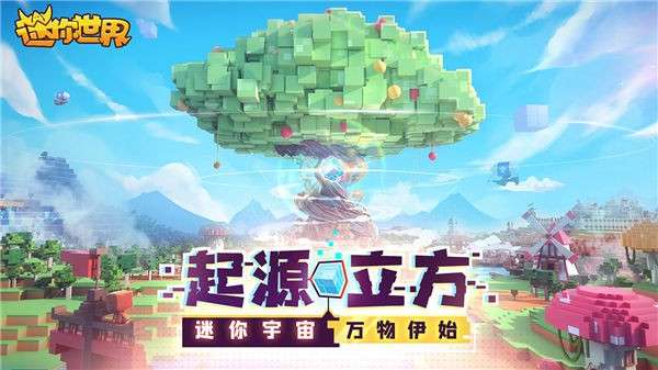 迷你世界蜜雪冰城图4