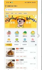 蛋小厨图1