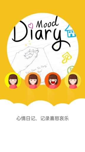 心情温度计图1