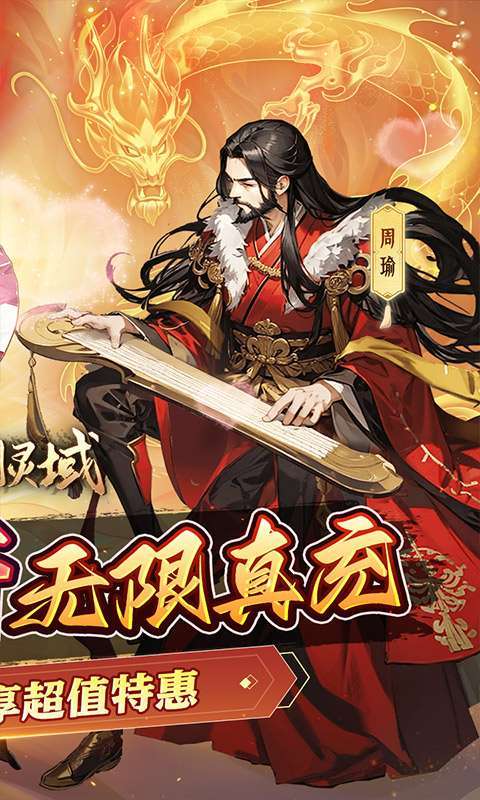 御剑灵域（三国名将0.05折）图2