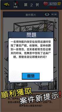 迷你侦探社图3