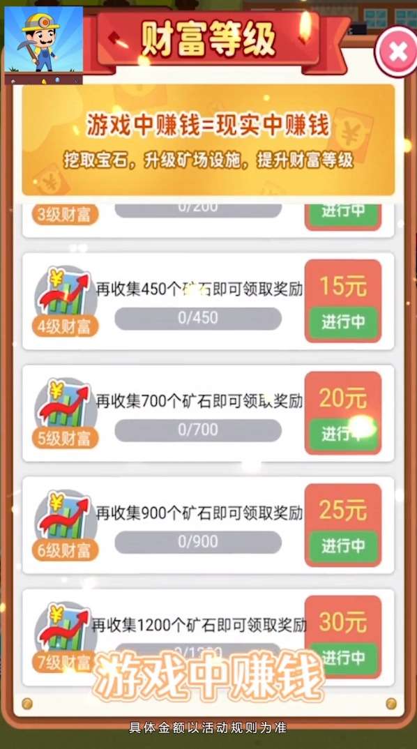 模拟矿场图1