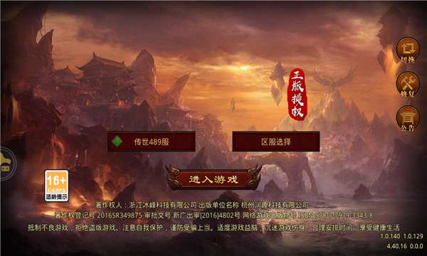 传世大极品打金版图2
