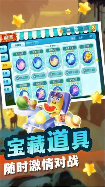 全民求生大作战图3