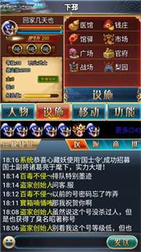 汉风幻想三国ol图3