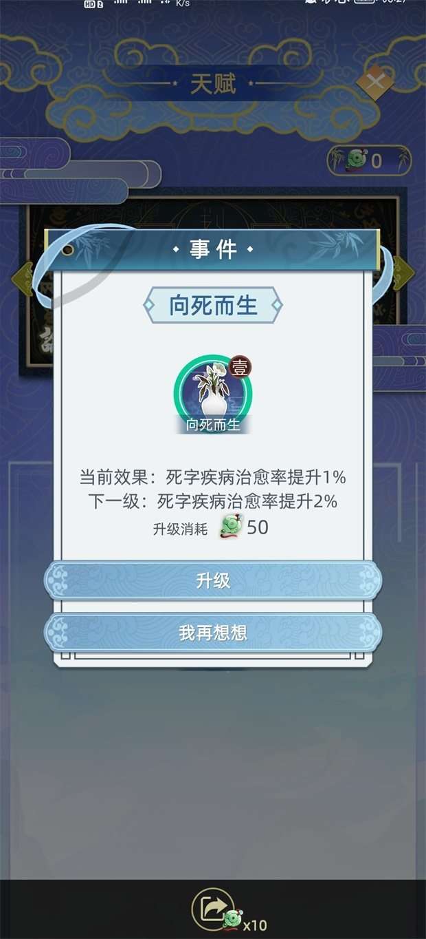 古代人生破解版图5