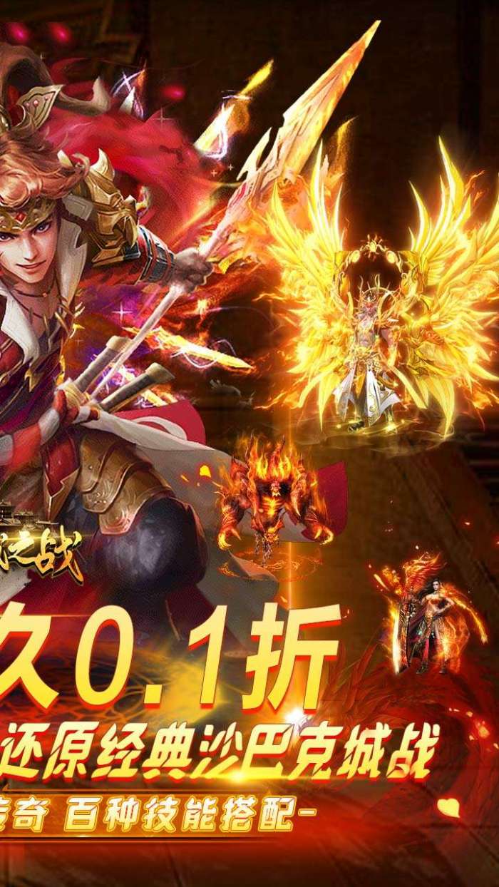 沙城之战（0.1折超爽送福利）图3