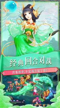 梦幻西游时空图4