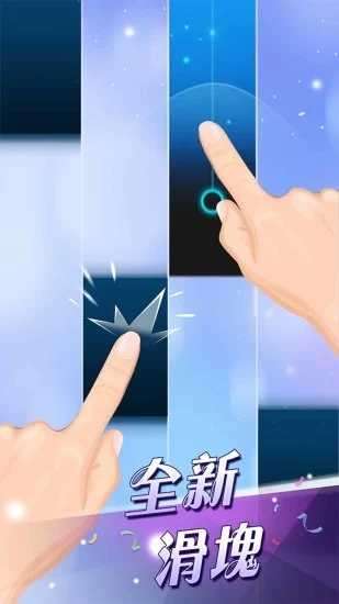 钢琴块2红包版图1